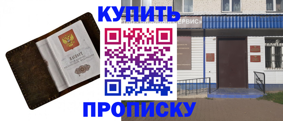 прописка ребенка в Горячем Ключе