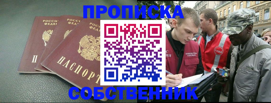 временная регистрация госуслуги в Горячем Ключе