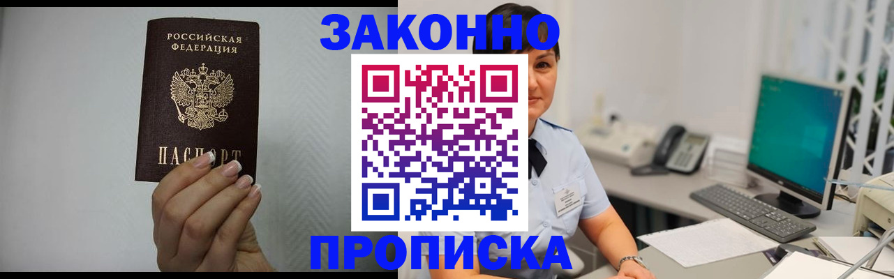 временная регистрация поиск в Горячем Ключе