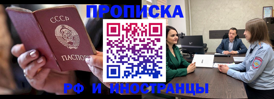 временная регистрация в Горячем Ключе