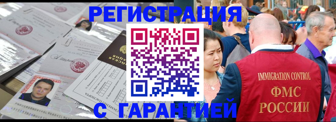 прописка для кредита в Горячем Ключе